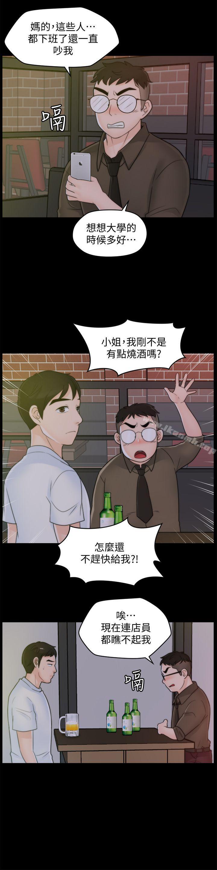 24P - 偷偷爱