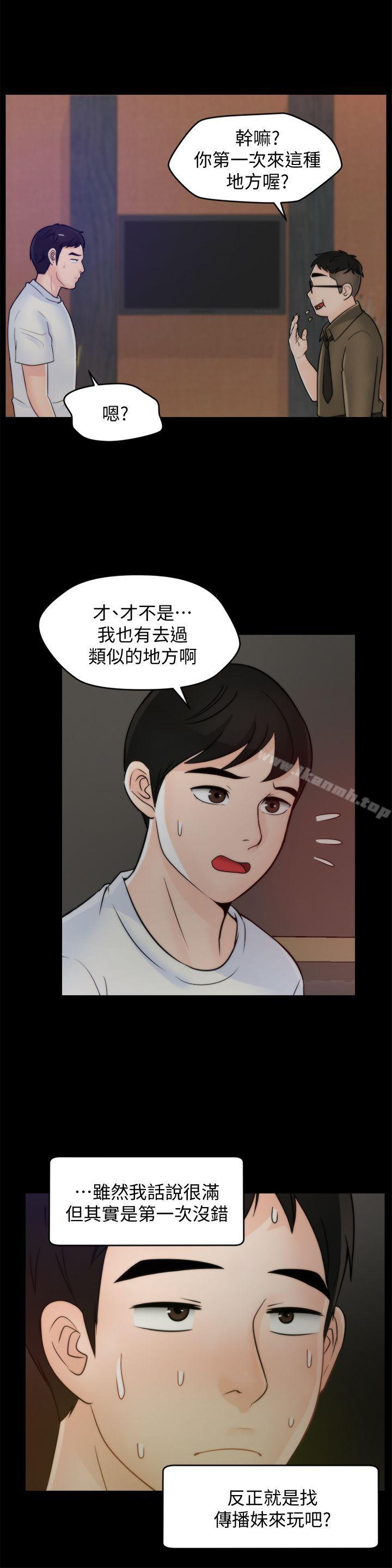 11P - 偷偷爱