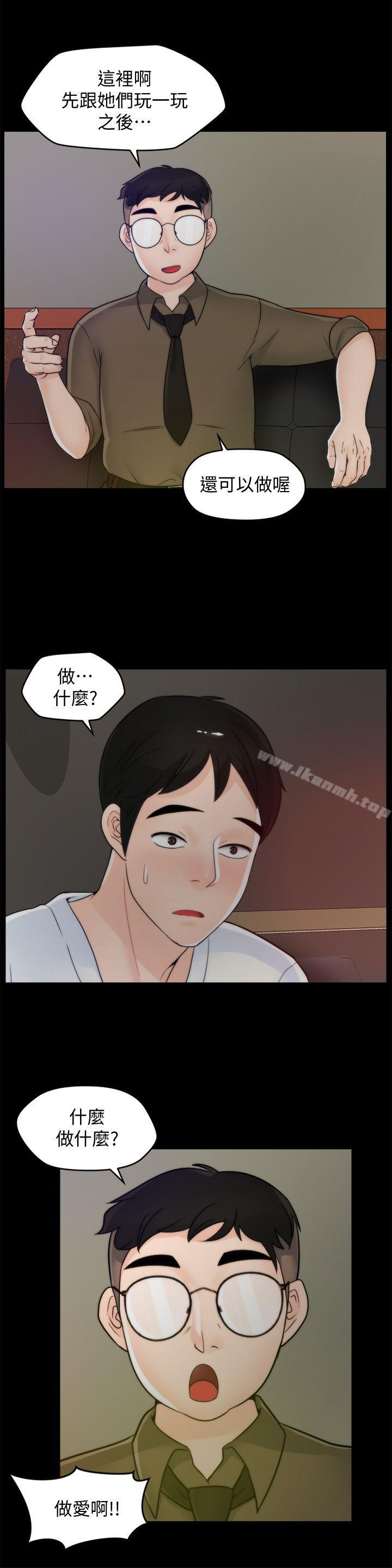 12P - 偷偷爱