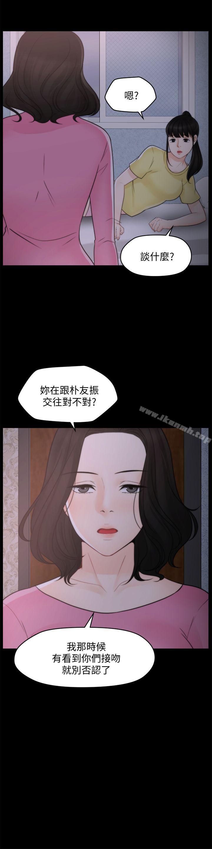 2P - 偷偷爱