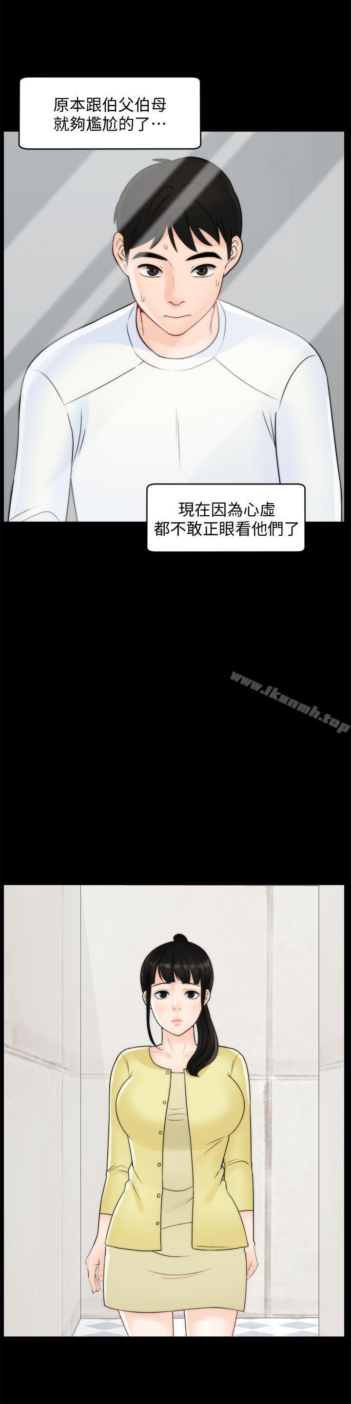 18P - 偷偷爱