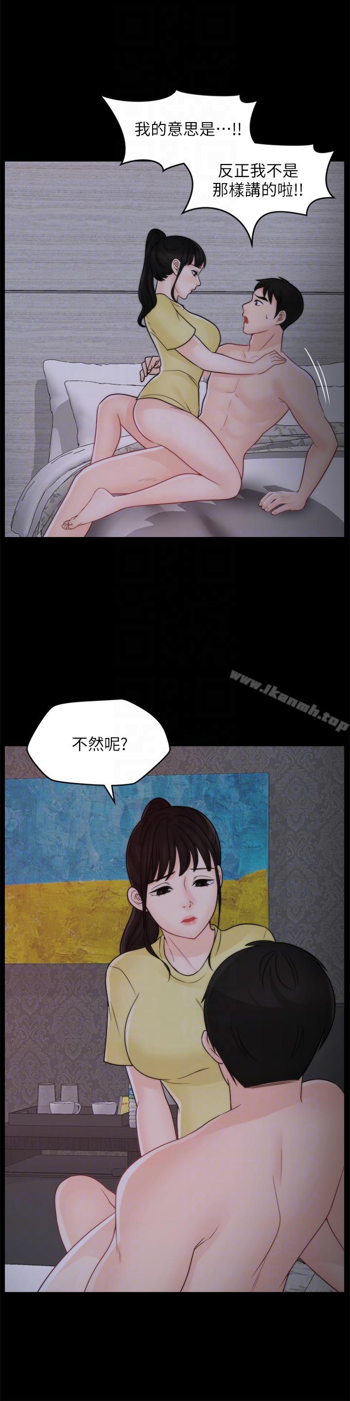 19P - 偷偷爱