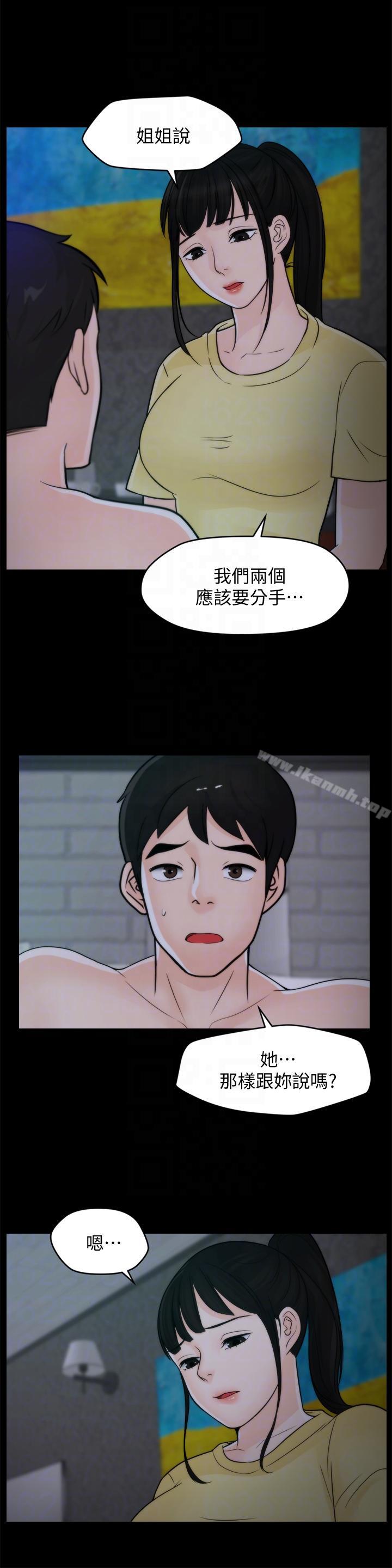 25P - 偷偷爱