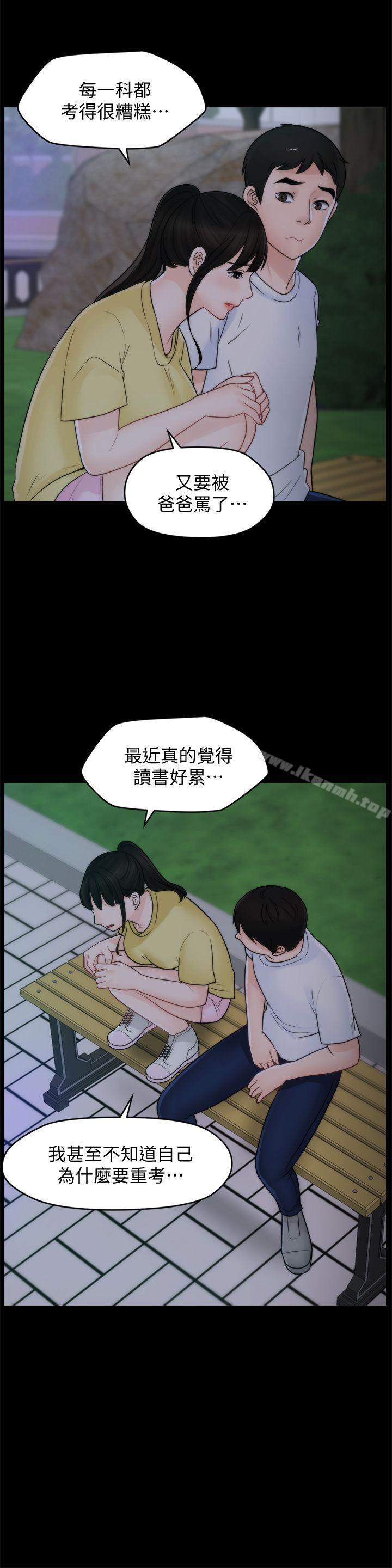 5P - 偷偷爱