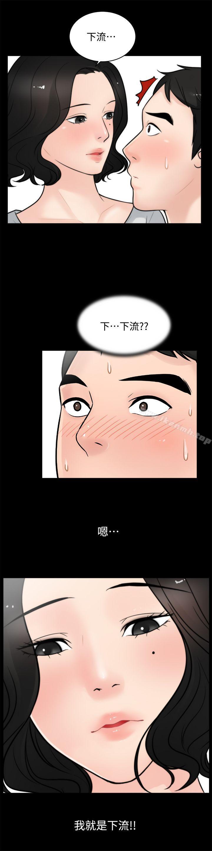 4P - 偷偷爱