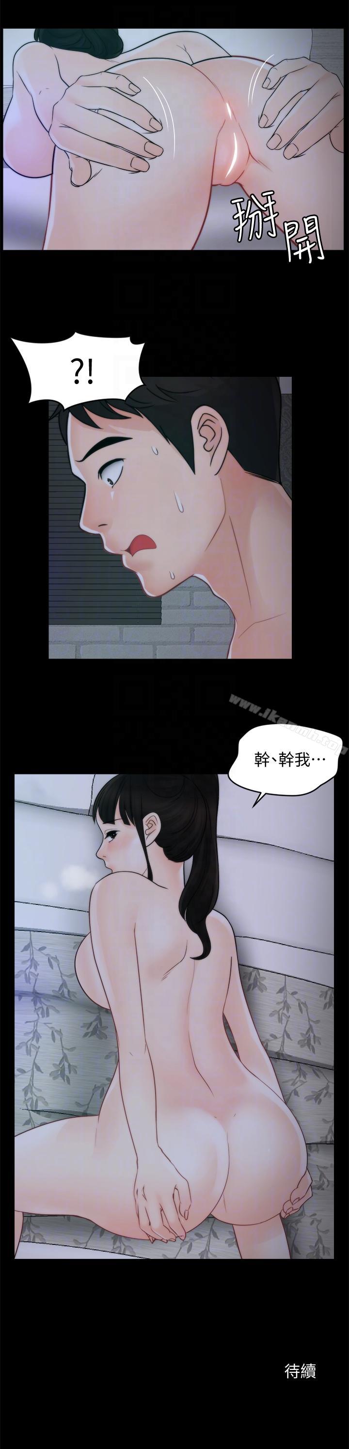 25P - 偷偷爱