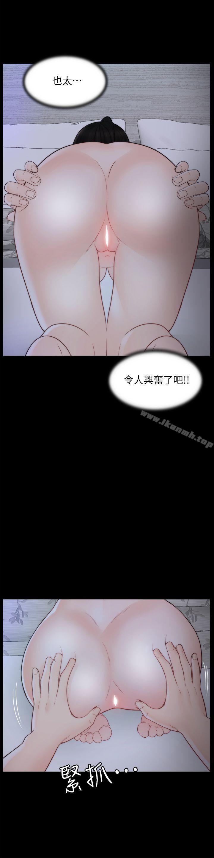 3P - 偷偷爱