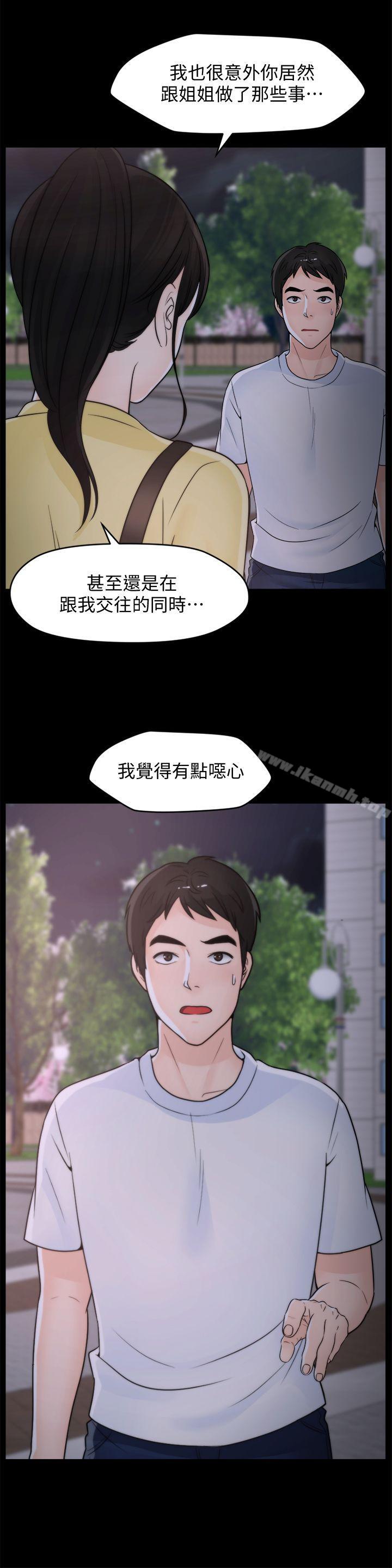12P - 偷偷爱
