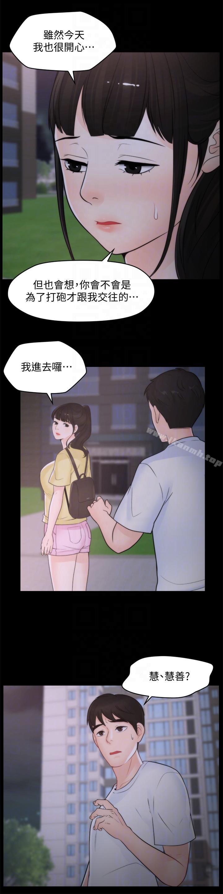 13P - 偷偷爱
