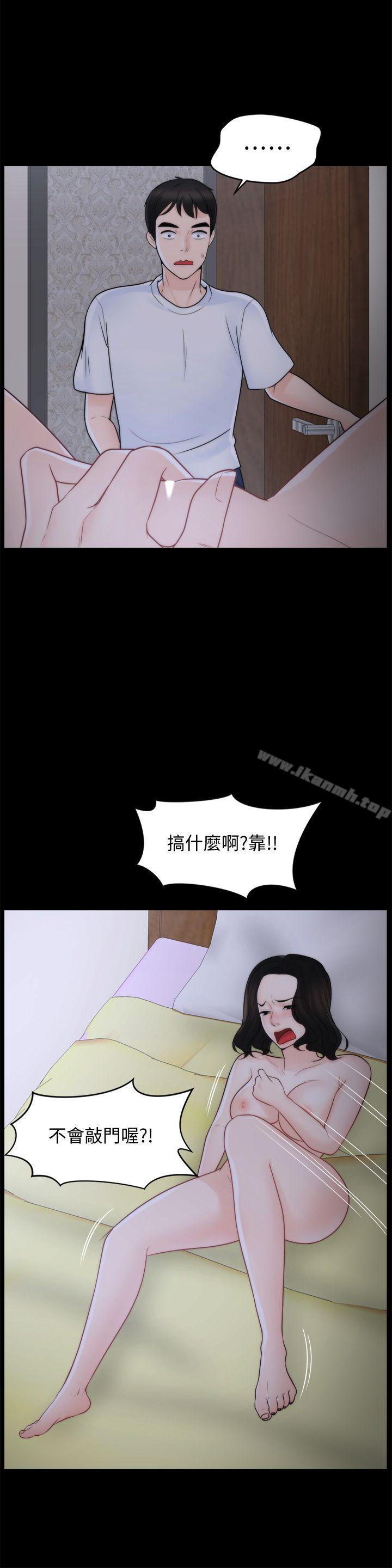 18P - 偷偷爱