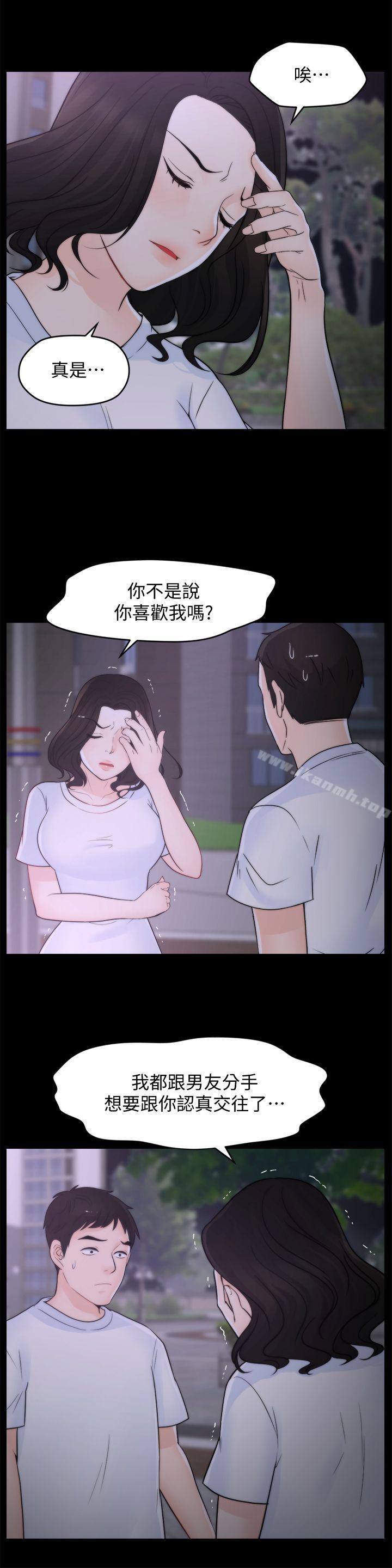 28P - 偷偷爱