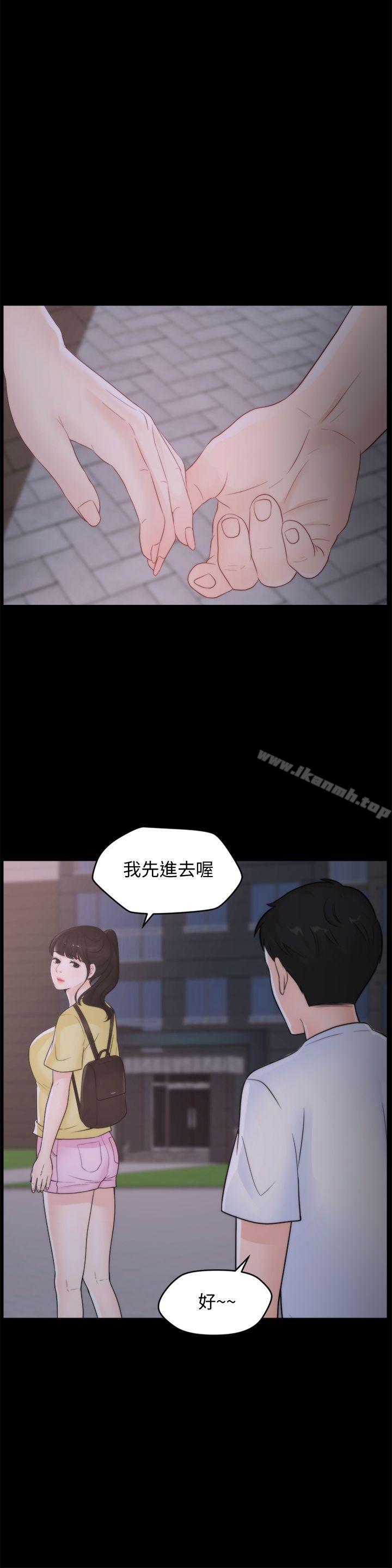 8P - 偷偷爱