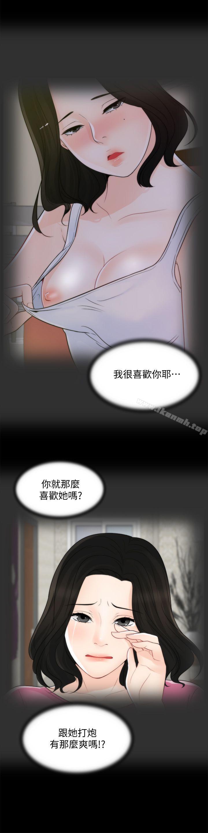 22P - 偷偷爱