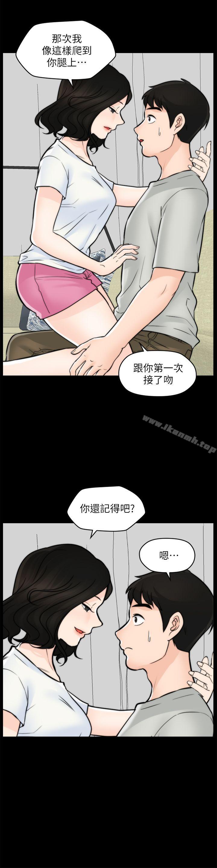 28P - 偷偷爱