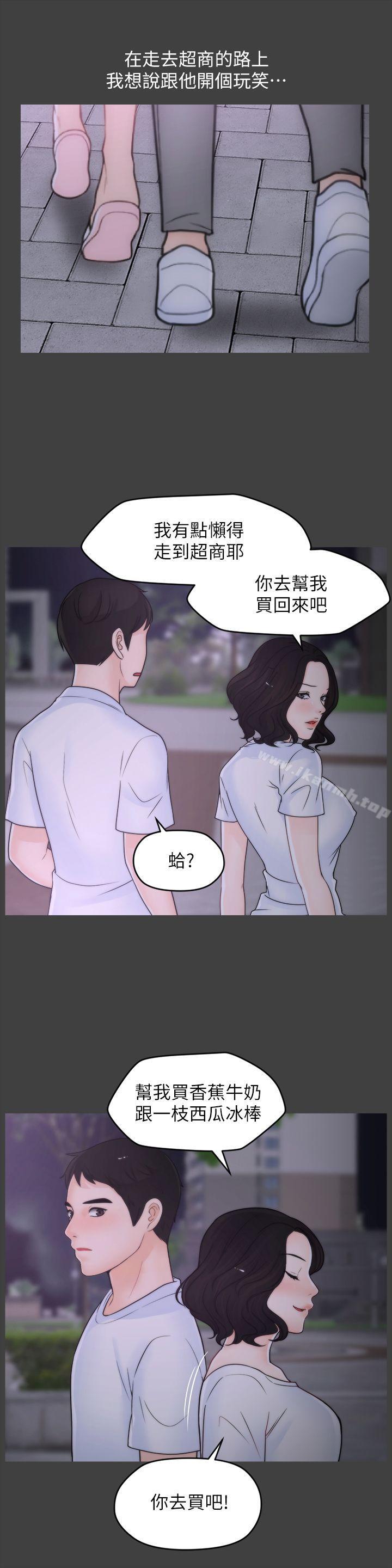 6P - 偷偷爱