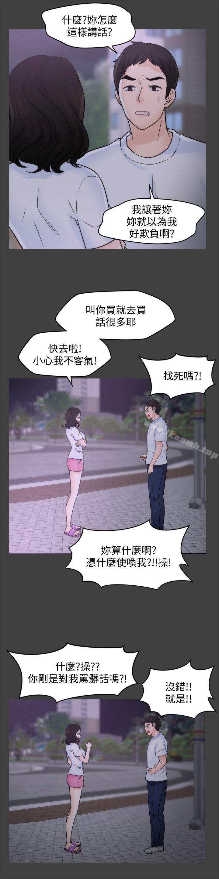 8P - 偷偷爱