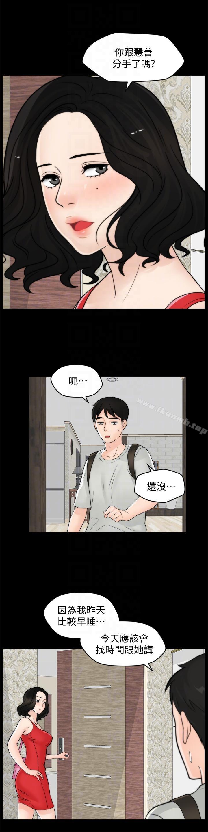 29P - 偷偷爱