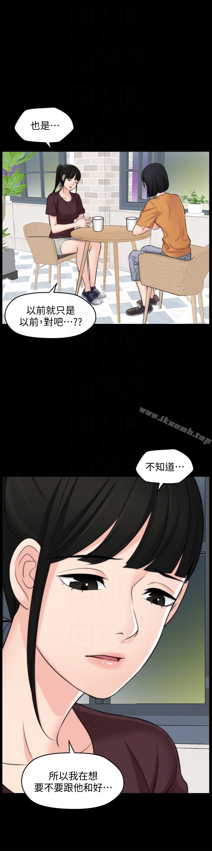 11P - 偷偷爱