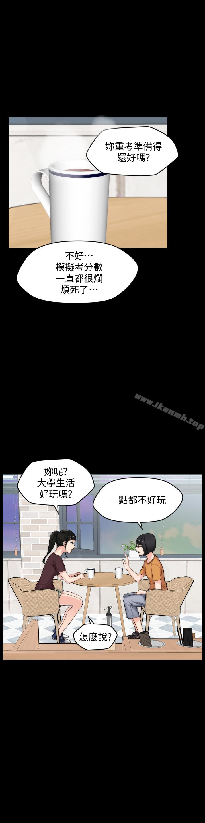 4P - 偷偷爱