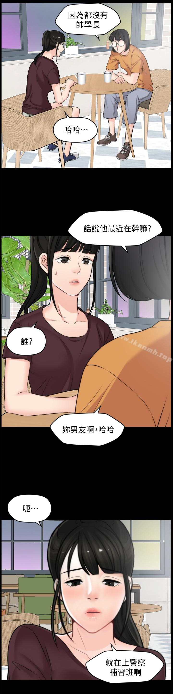 5P - 偷偷爱