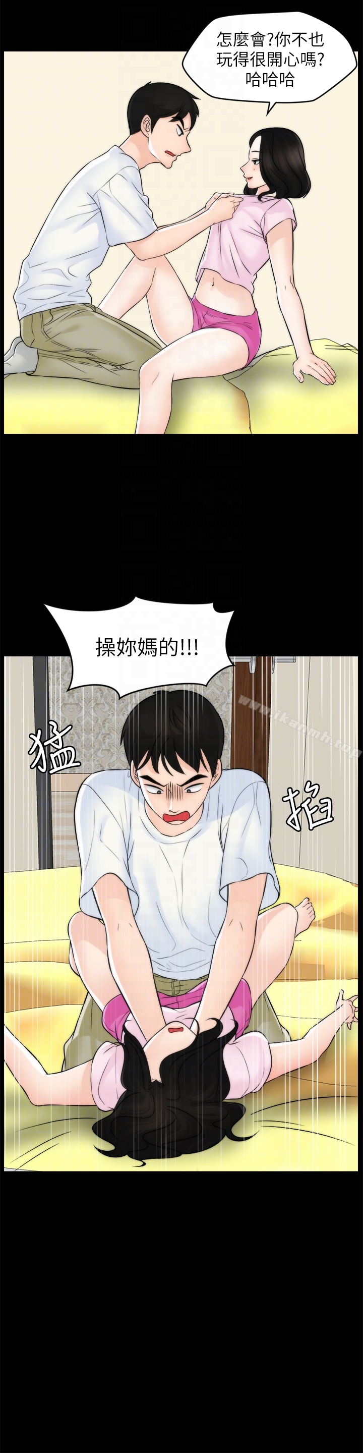 31P - 偷偷爱