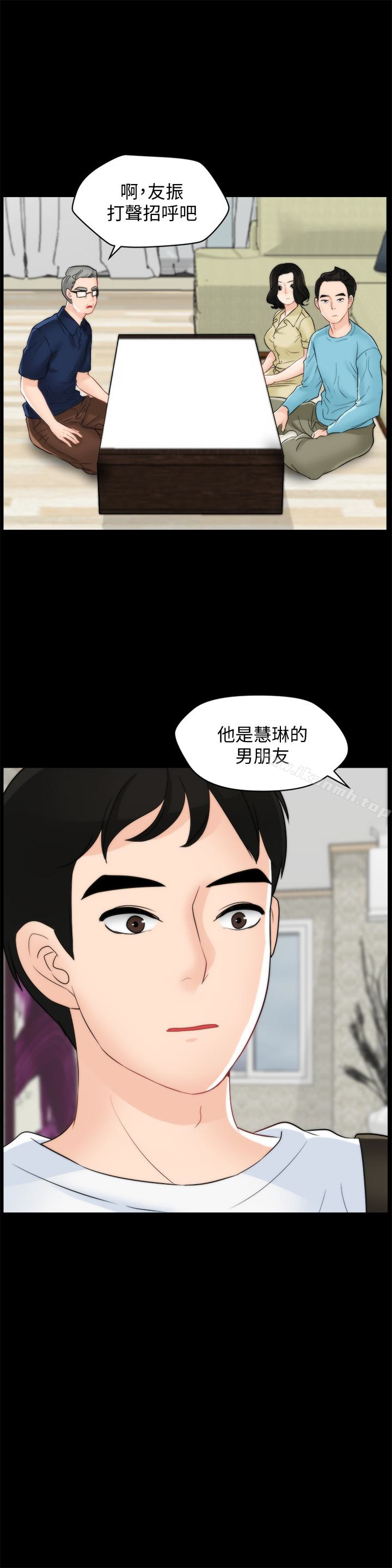 8P - 偷偷爱