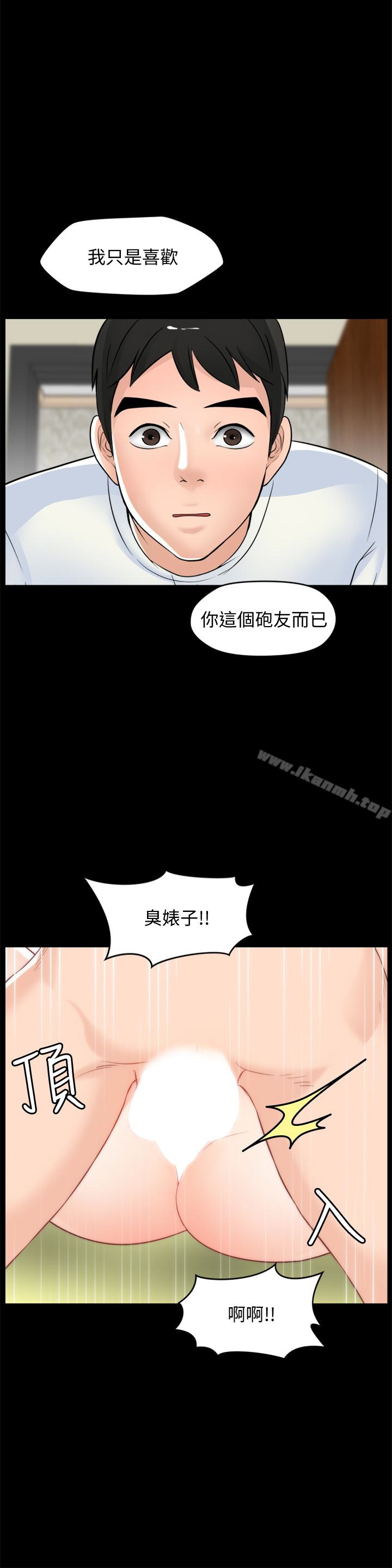 13P - 偷偷爱