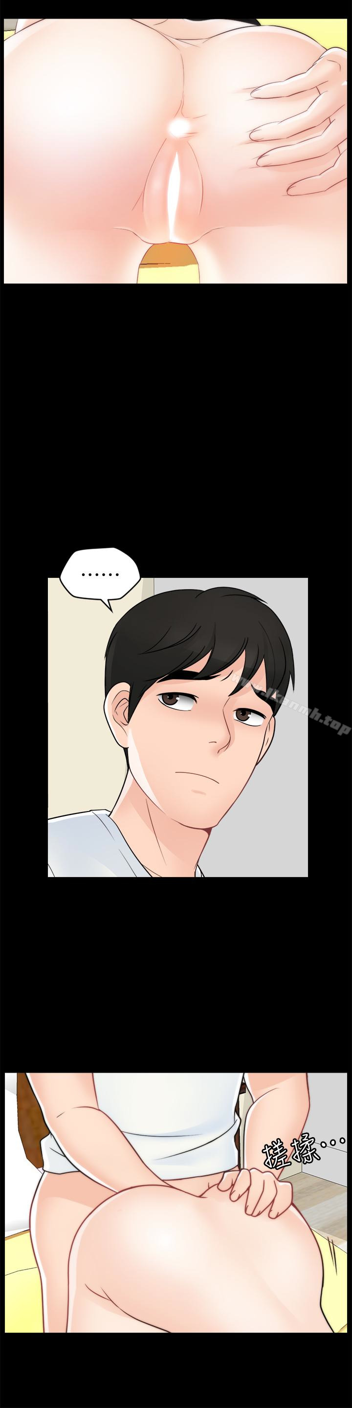 16P - 偷偷爱