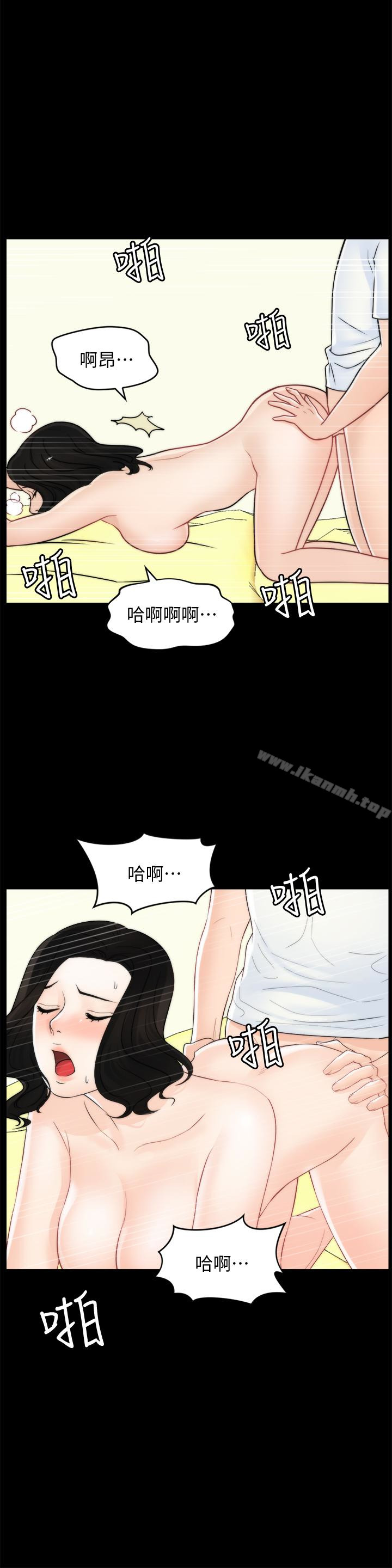 18P - 偷偷爱