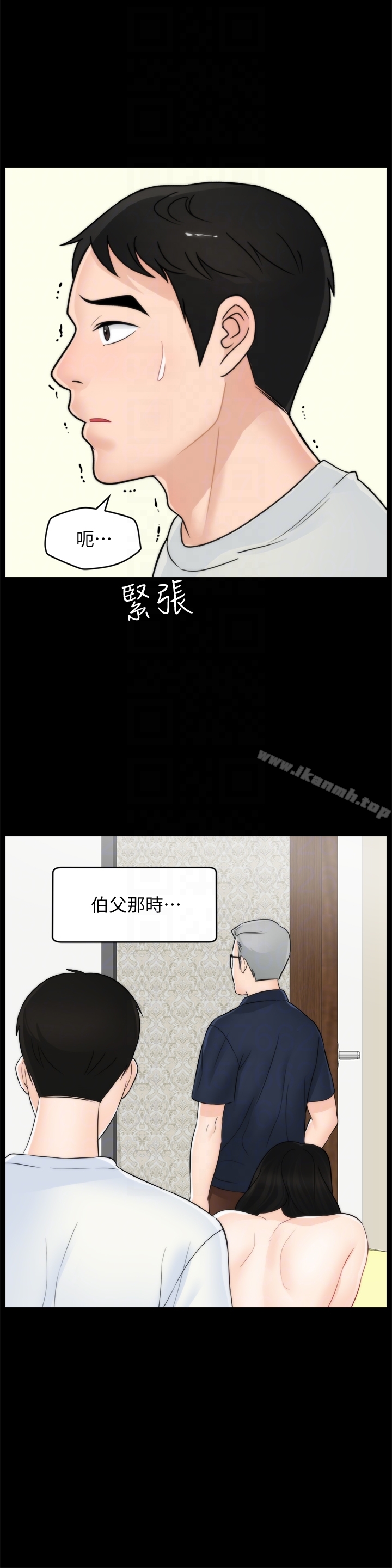 29P - 偷偷爱