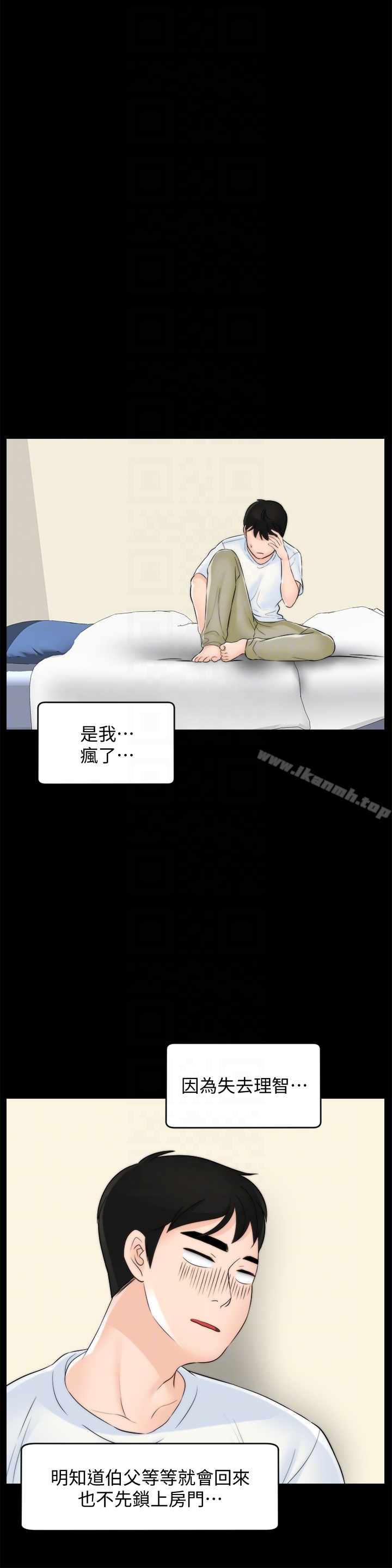 31P - 偷偷爱