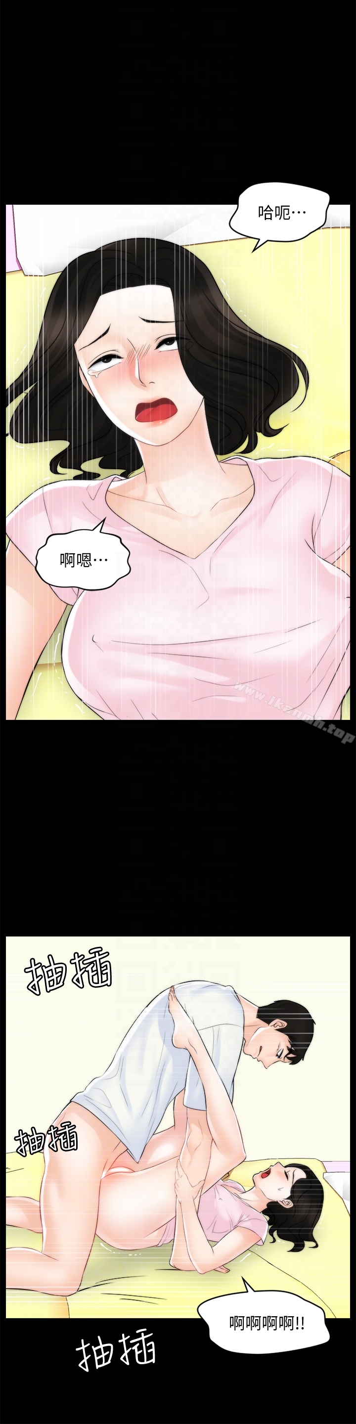 7P - 偷偷爱