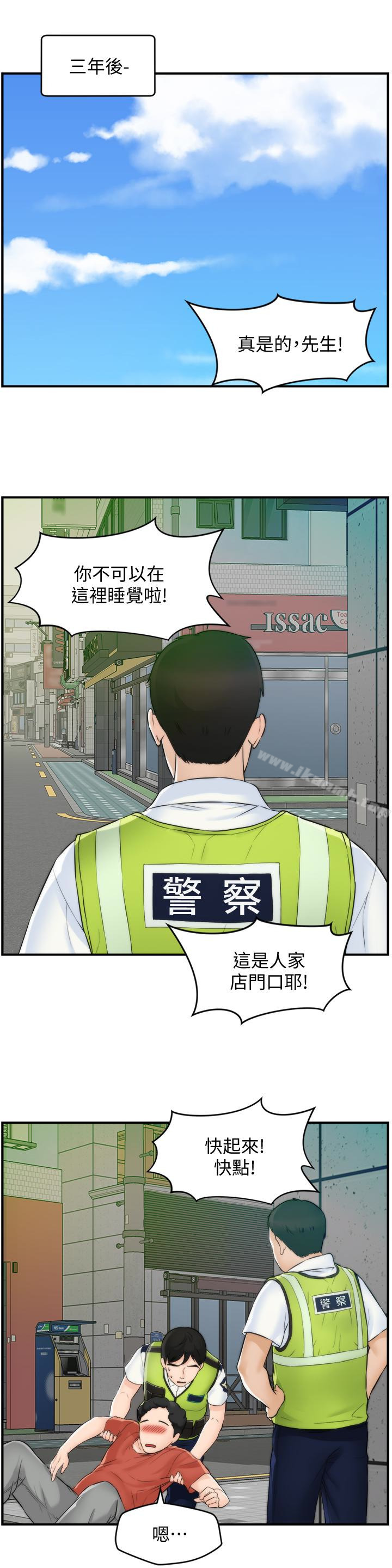 18P - 偷偷爱
