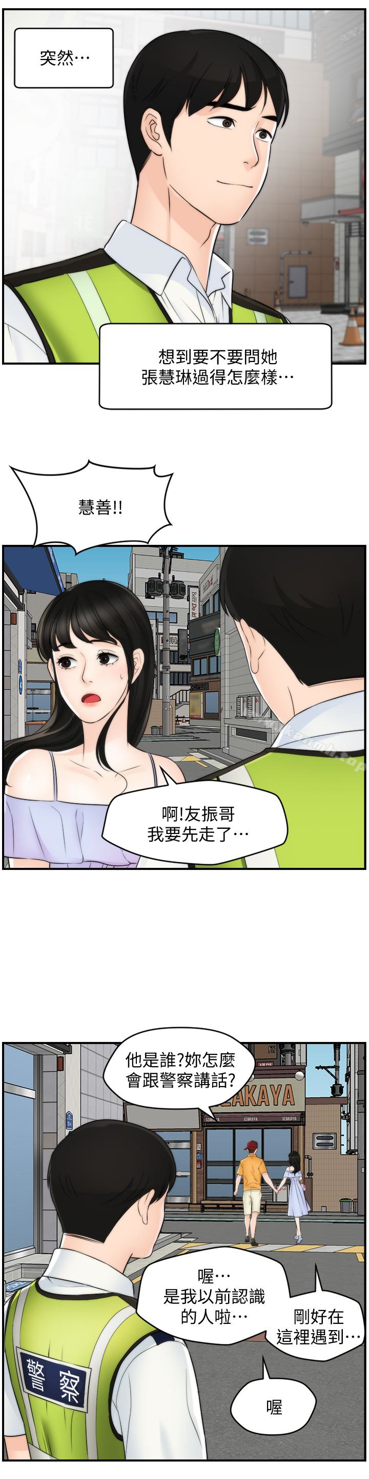28P - 偷偷爱