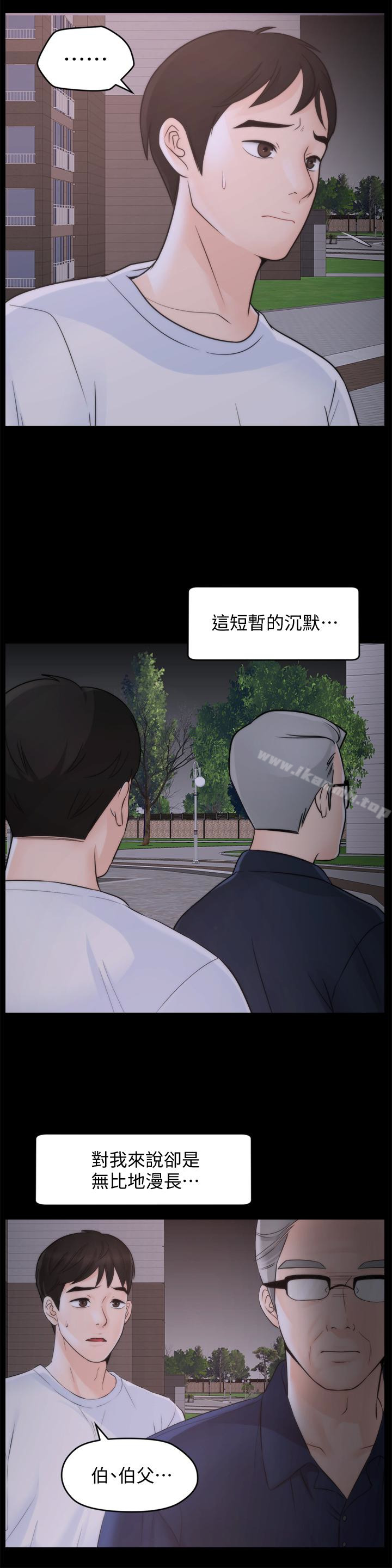 3P - 偷偷爱