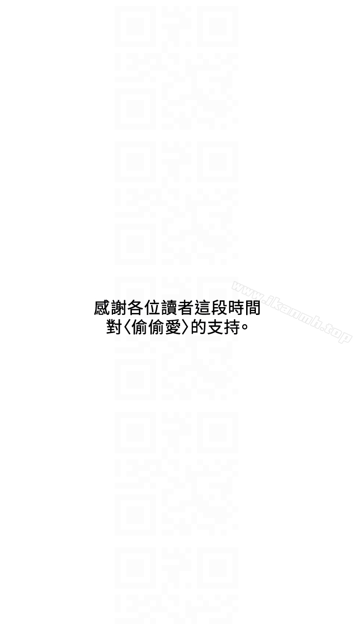 35P - 偷偷爱