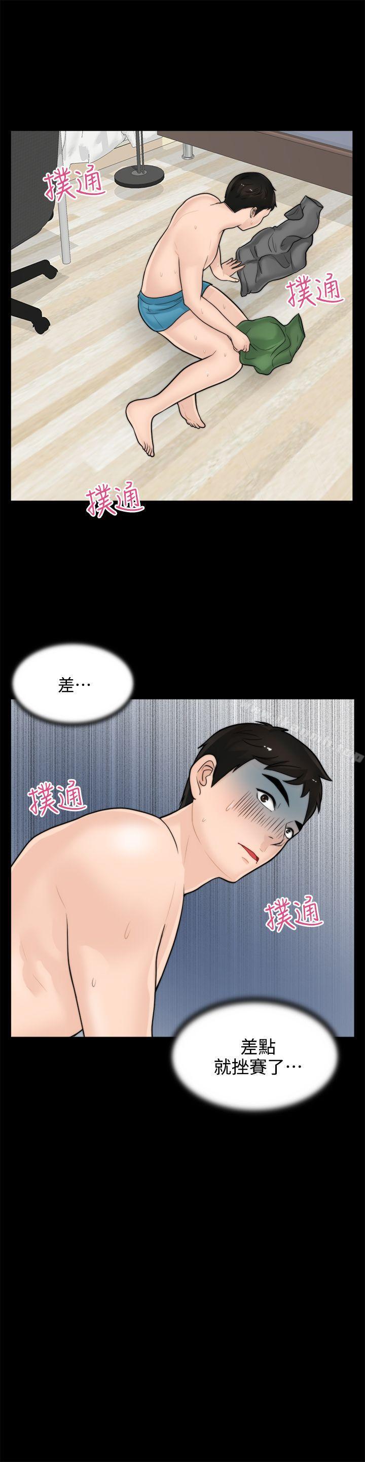 10P - 偷偷爱