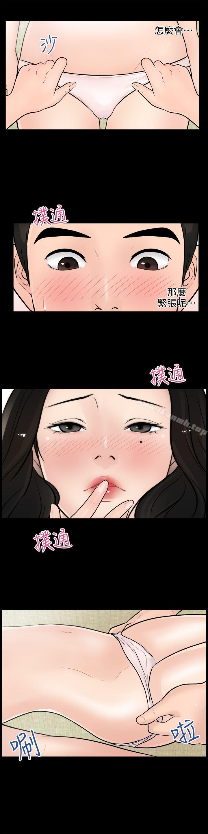 4P - 偷偷爱