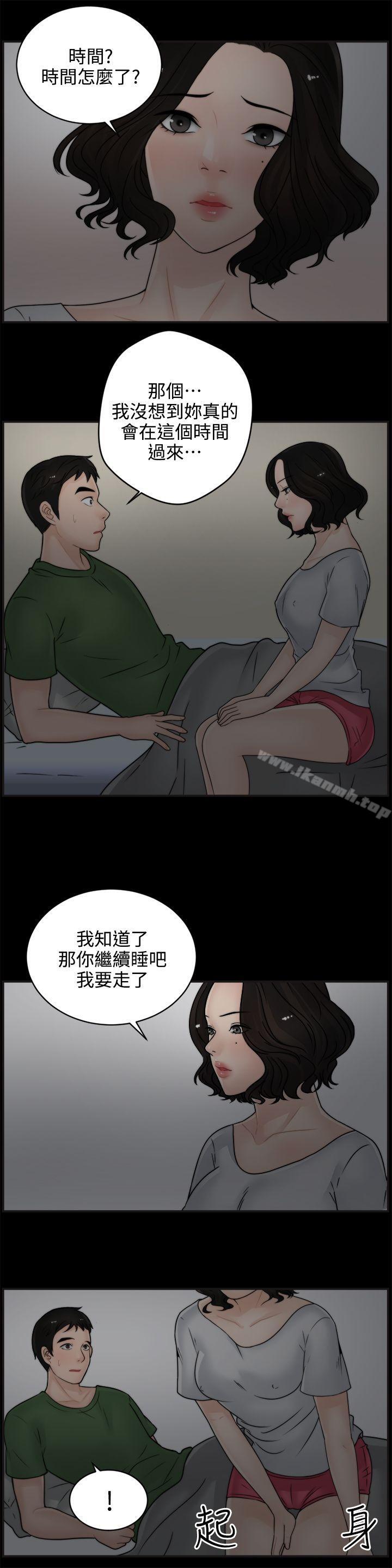 15P - 偷偷爱