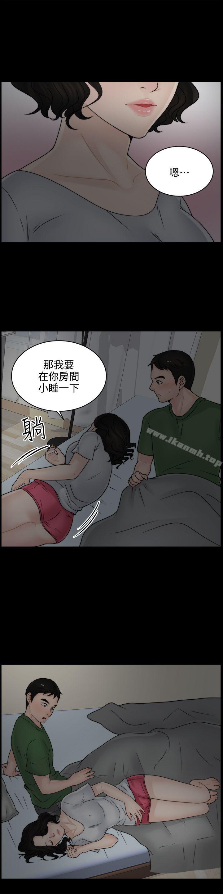 17P - 偷偷爱