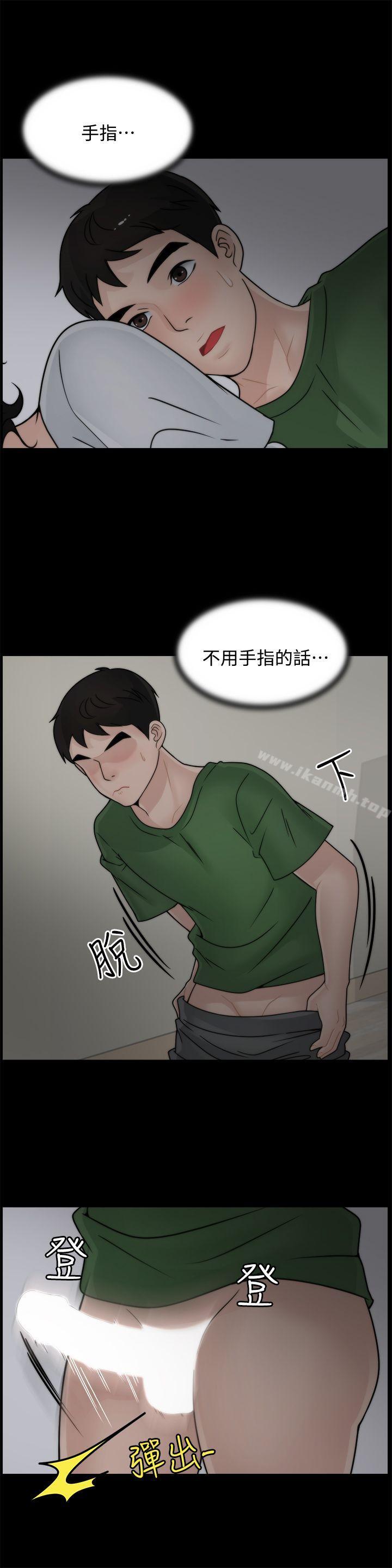 14P - 偷偷爱