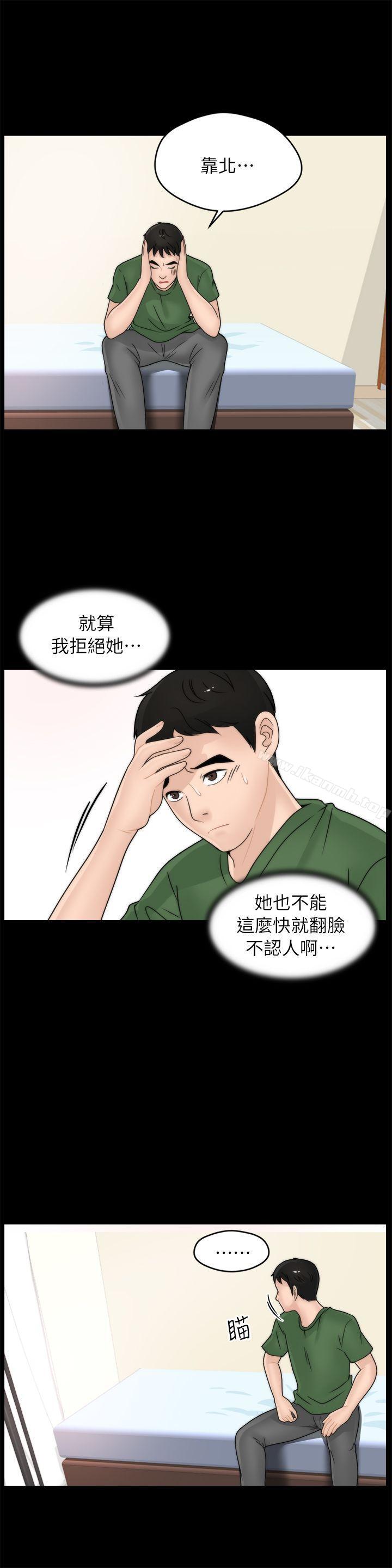 17P - 偷偷爱