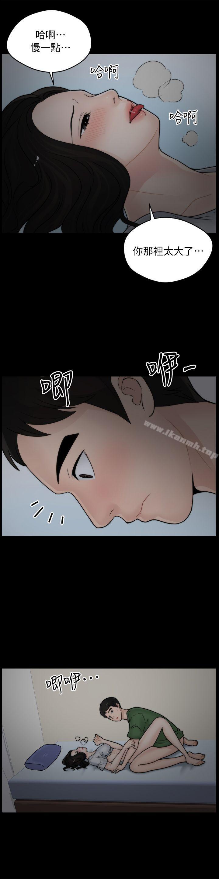 2P - 偷偷爱