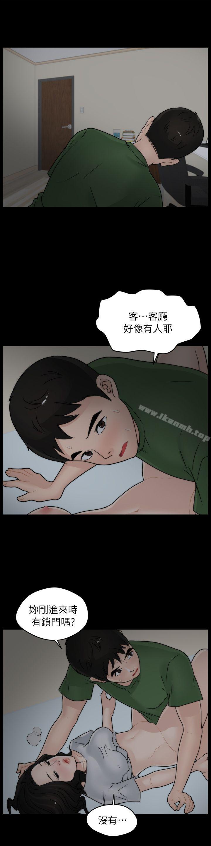 3P - 偷偷爱