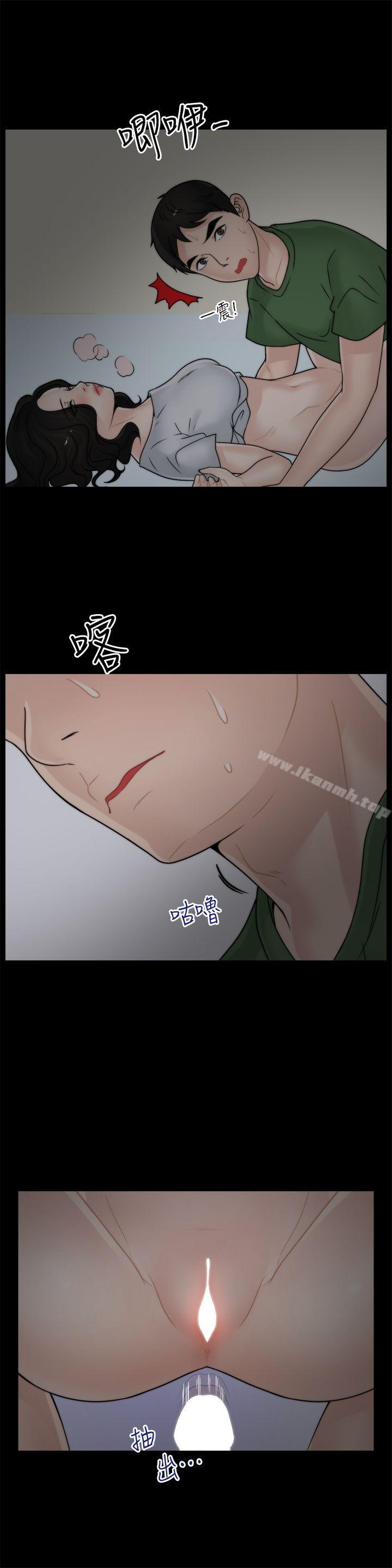 4P - 偷偷爱