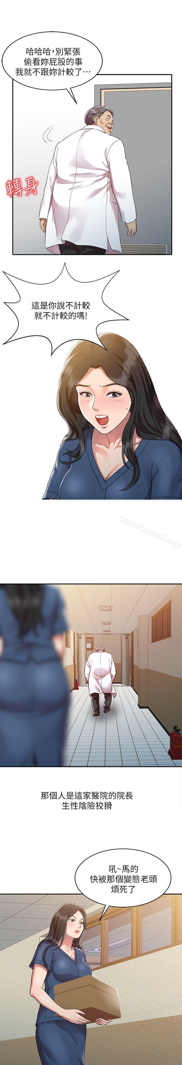 16P - 销魂之手