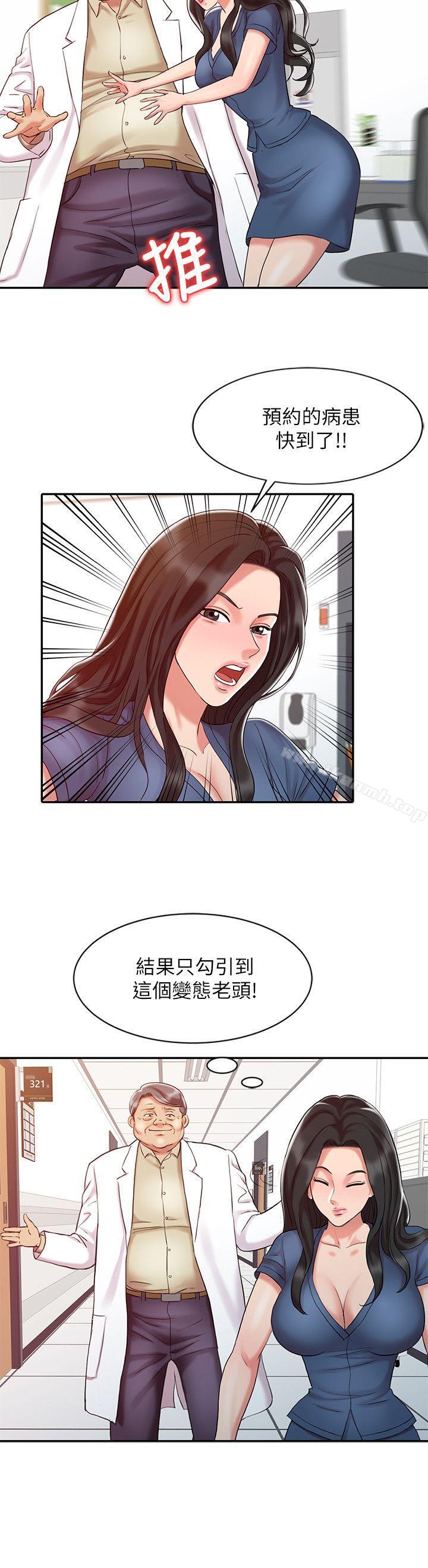 16P - 销魂之手