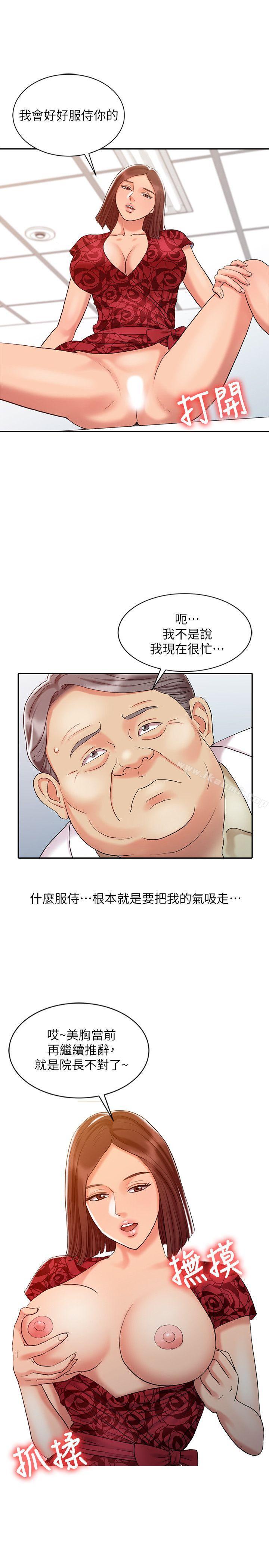 5P - 销魂之手