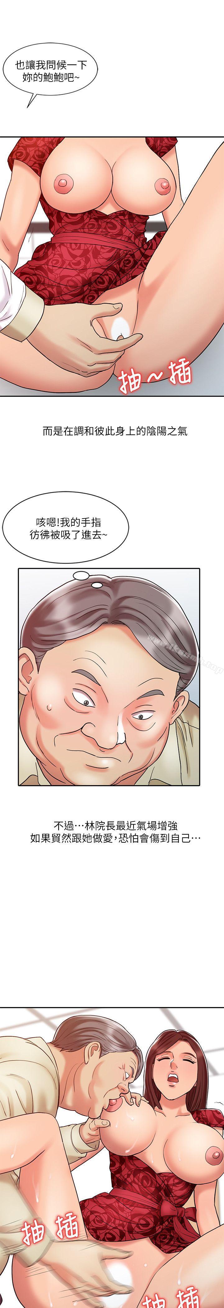 9P - 销魂之手