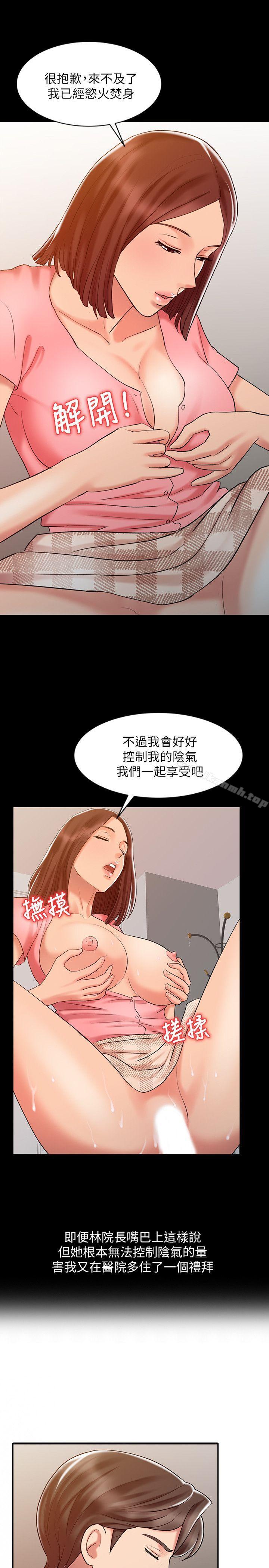 19P - 销魂之手